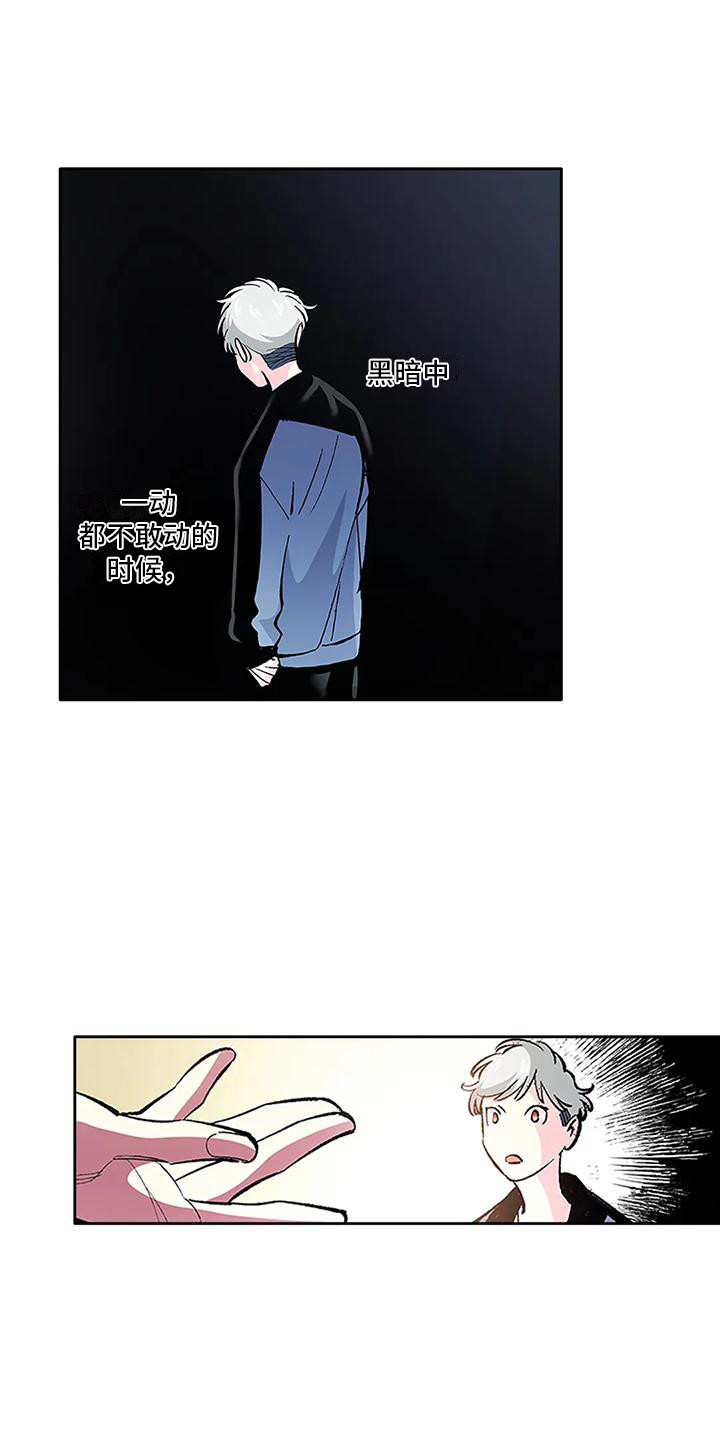 不变的情缘撕心裂肺原唱漫画,第17话1图