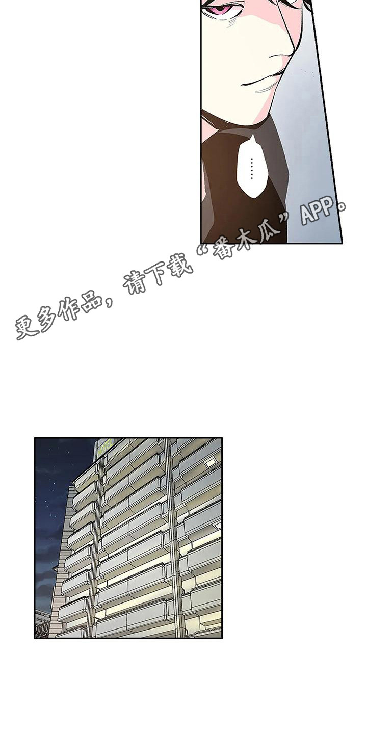 不变的情缘撕心裂肺原唱漫画,第23话2图