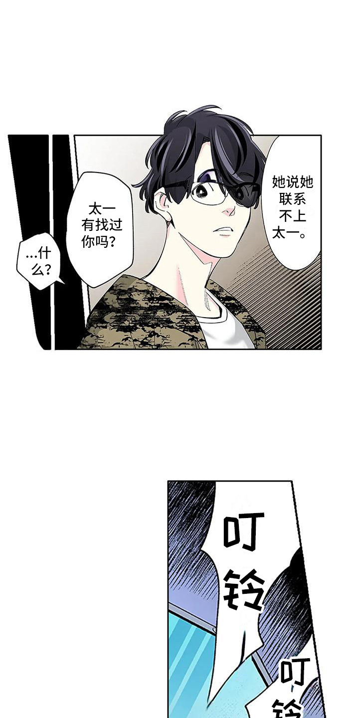 不变的乌托邦漫画,第20话2图