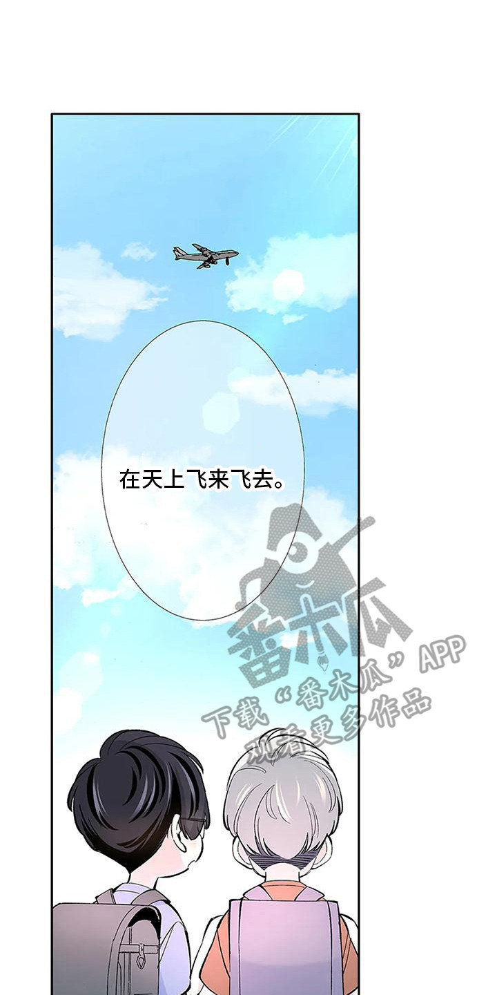 不变的情缘撕心裂肺原唱漫画,第5话1图