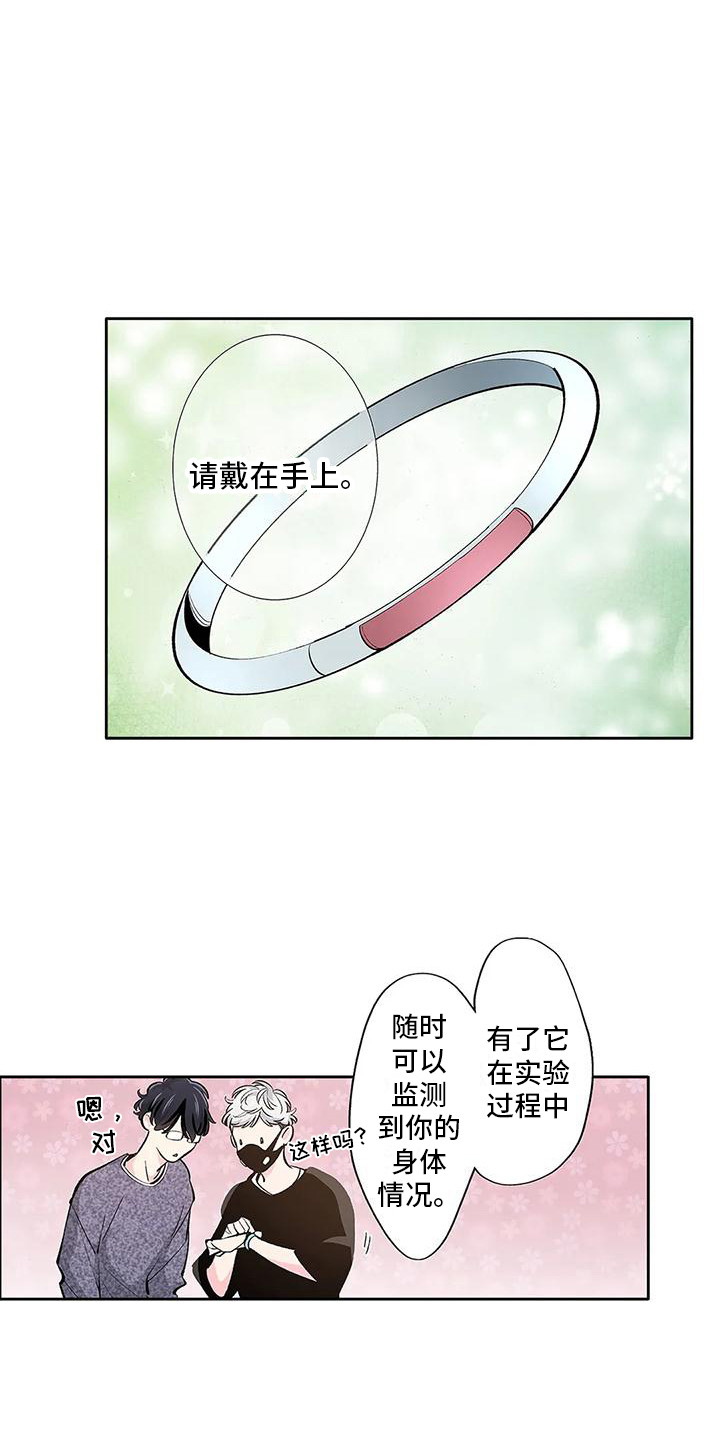 不变的情缘撕心裂肺原唱漫画,第9话1图