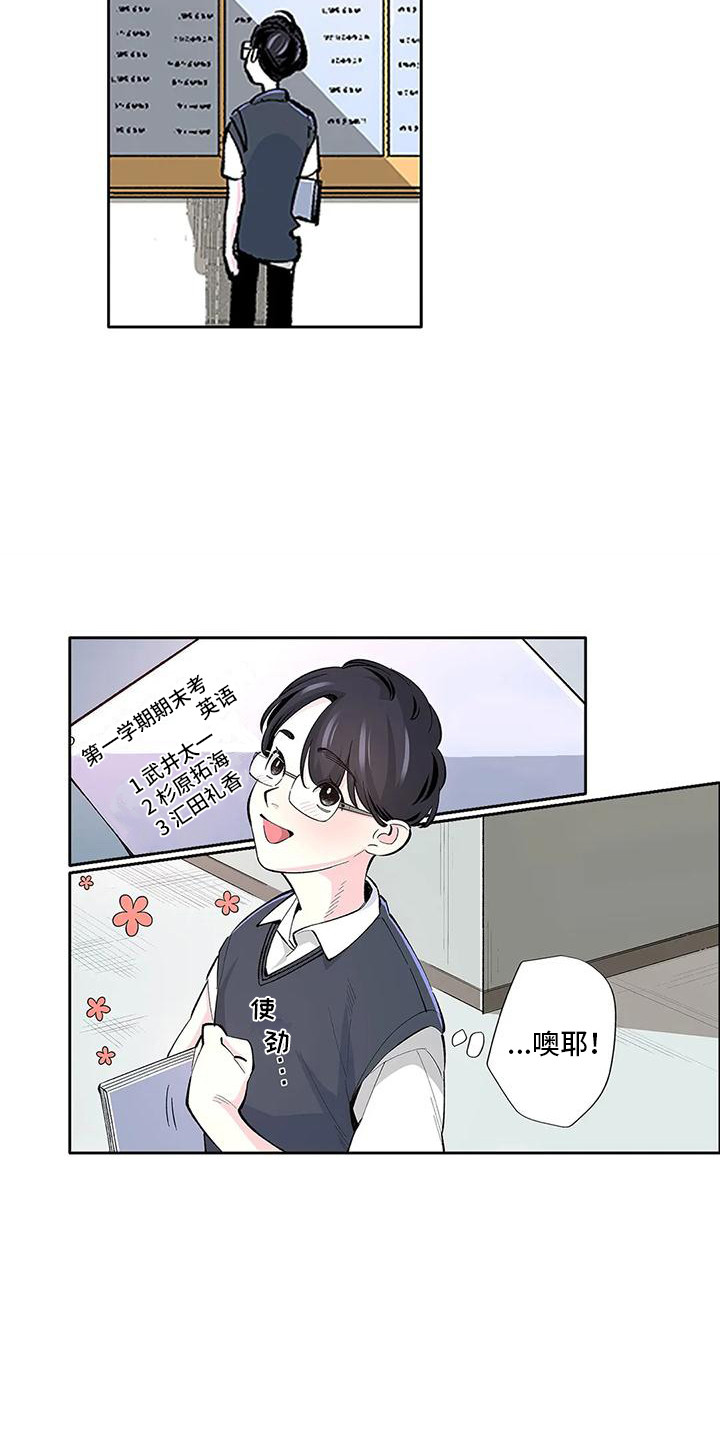 不变的情缘撕心裂肺原唱漫画,第6话2图
