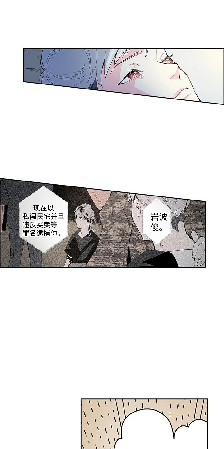 不变的情缘撕心裂肺原唱漫画,第23话2图
