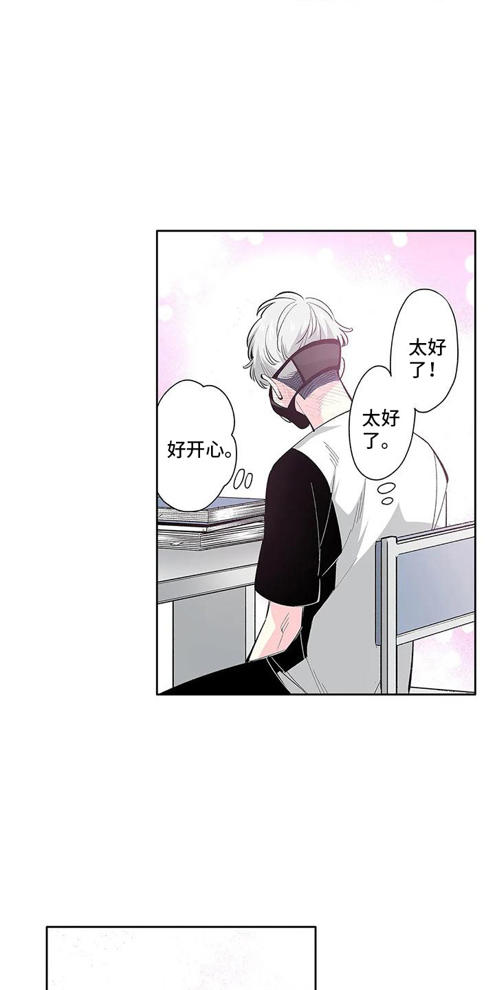不变的乌托邦漫画,第18话2图
