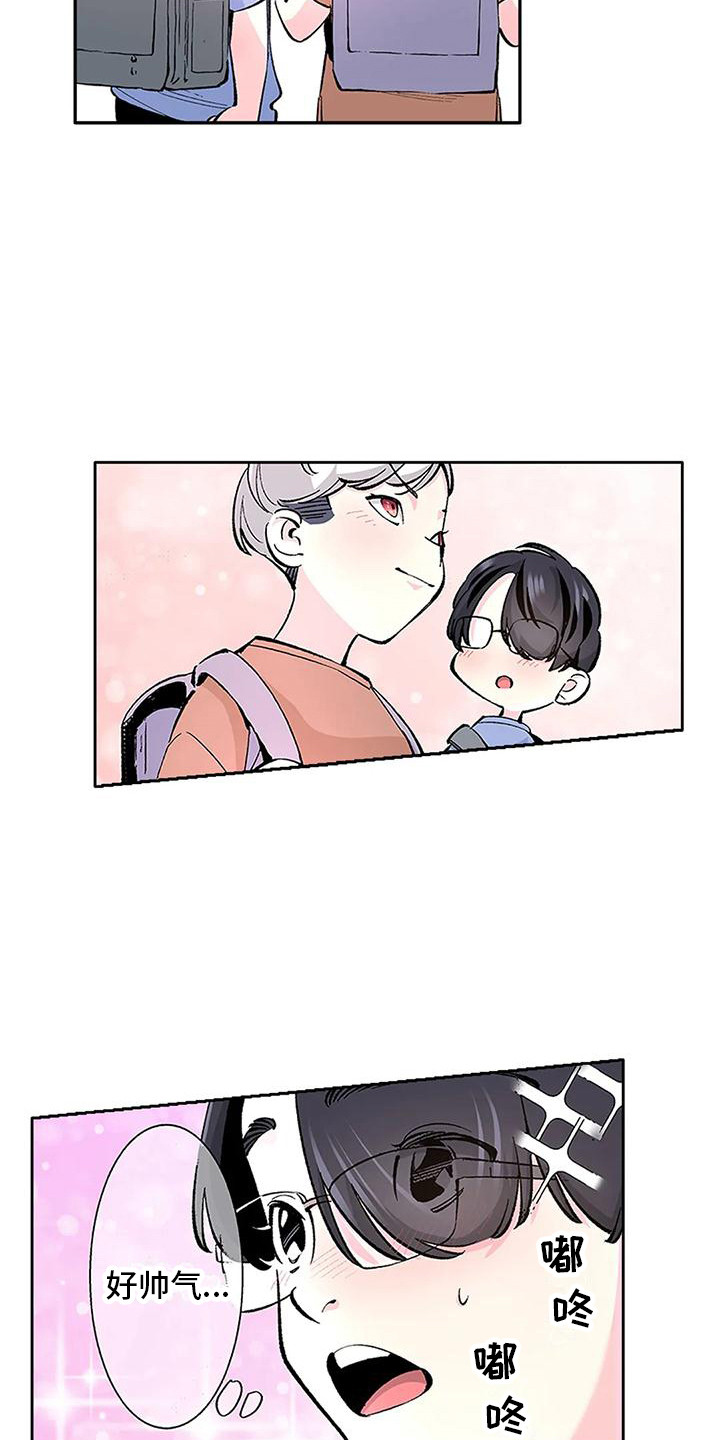 不变的情缘撕心裂肺原唱漫画,第5话2图