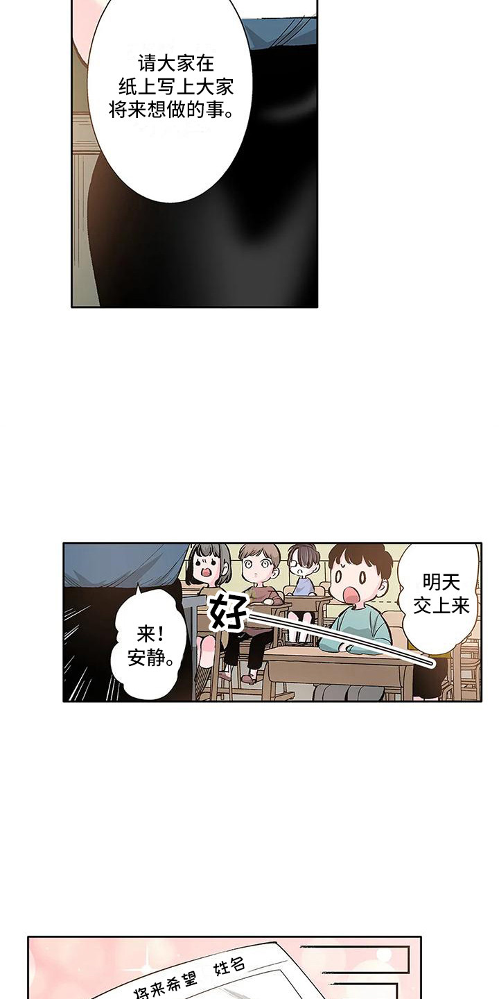 不变的情缘撕心裂肺原唱漫画,第5话2图