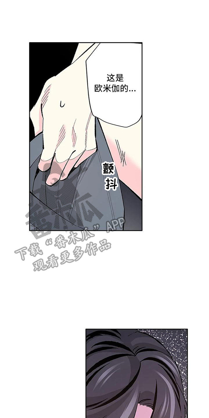 不变的乌托邦漫画,第7话2图