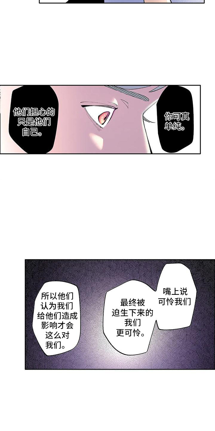 不变的承诺演唱视频漫画,第21话1图