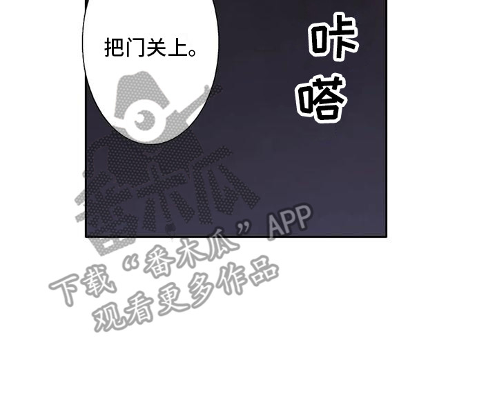 不变的情缘撕心裂肺原唱漫画,第9话2图