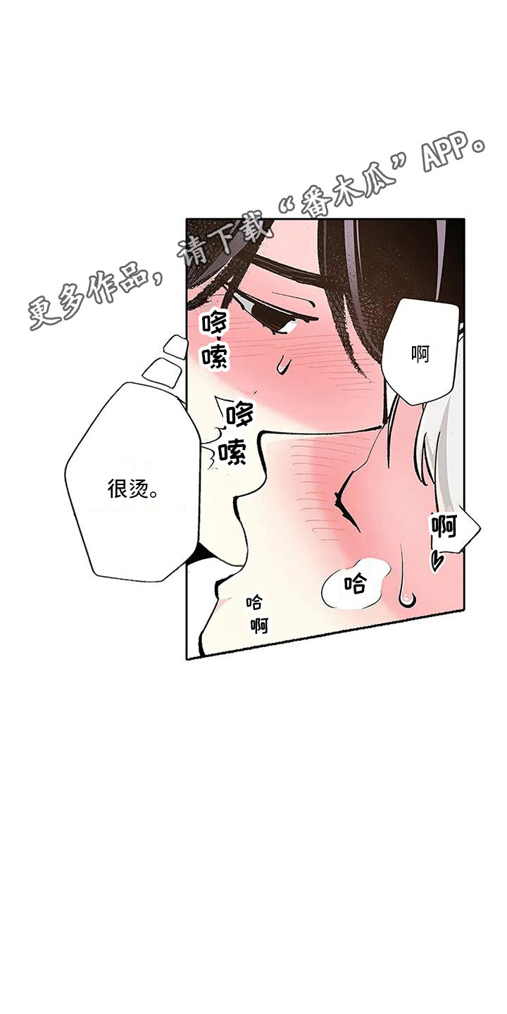 不变的承诺演唱视频漫画,第7话1图