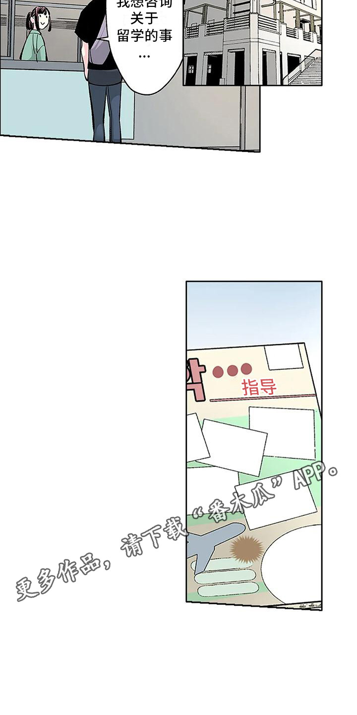 不变的情缘撕心裂肺原唱漫画,第17话1图