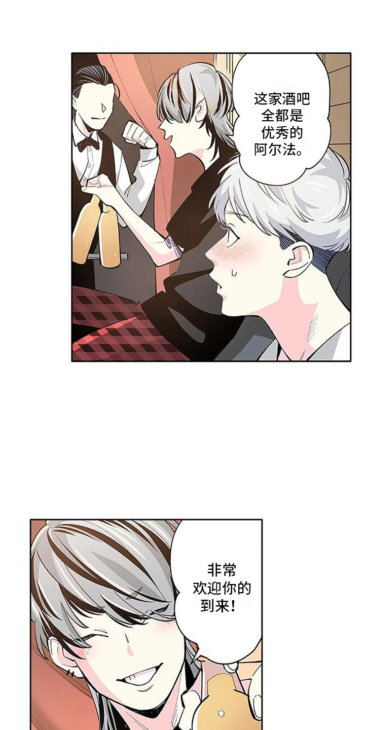 不变的乌托邦漫画,第21话2图