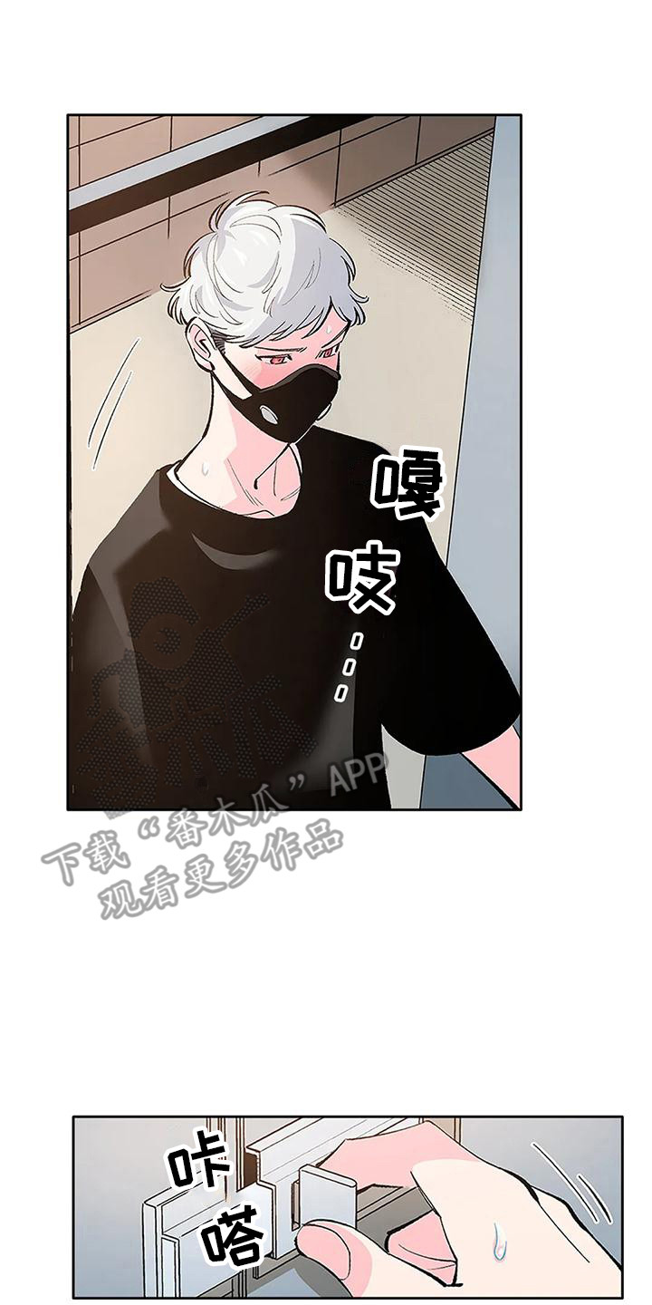 不变的乌托邦漫画,第11话1图