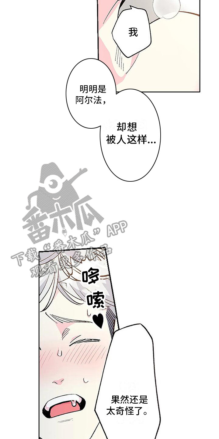 不变的情缘撕心裂肺原唱漫画,第24话1图