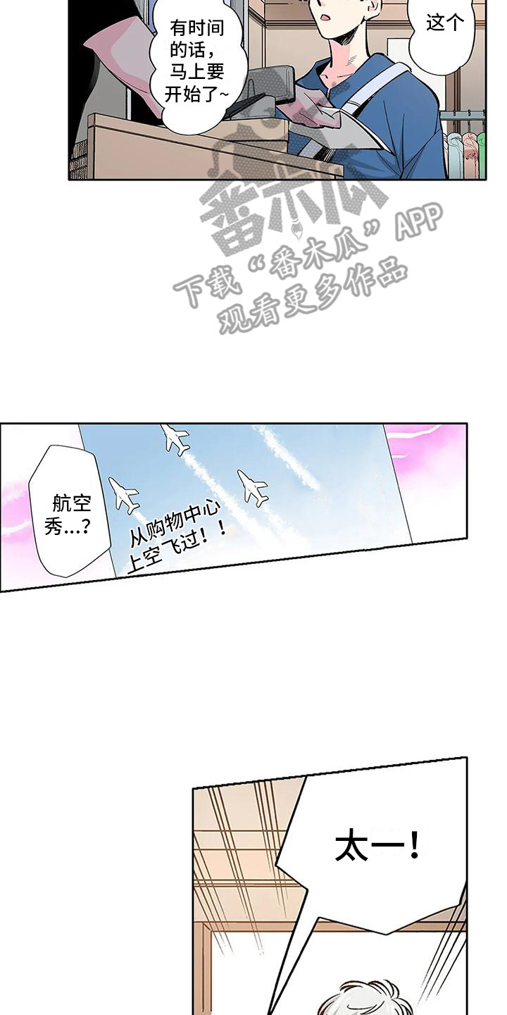 不变的情缘撕心裂肺原唱漫画,第13话1图