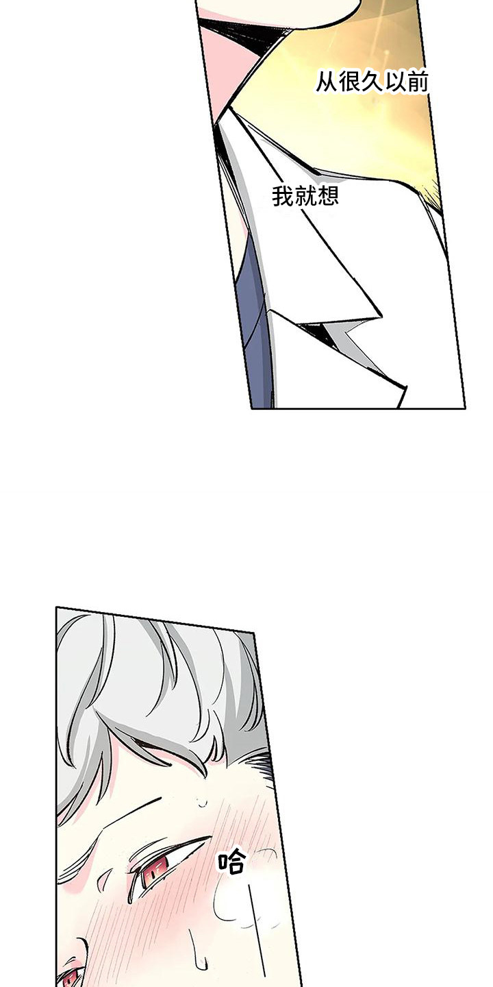 不变的情缘撕心裂肺原唱漫画,第5话1图
