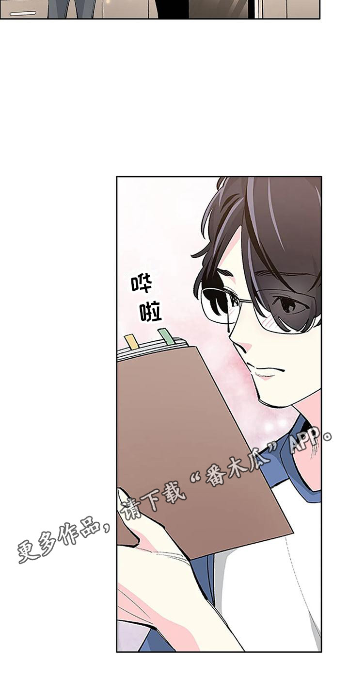 不变的情缘撕心裂肺原唱漫画,第20话2图