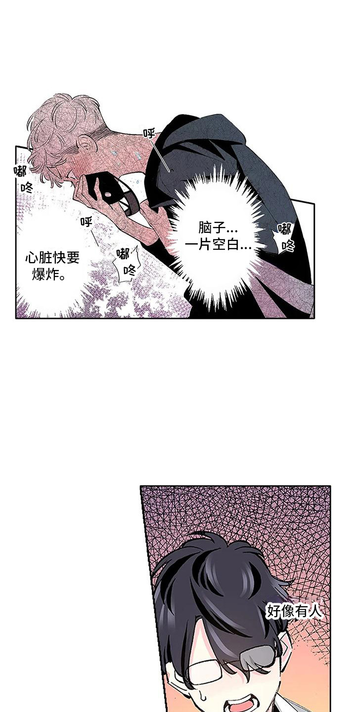 不变的情缘撕心裂肺原唱漫画,第5话1图
