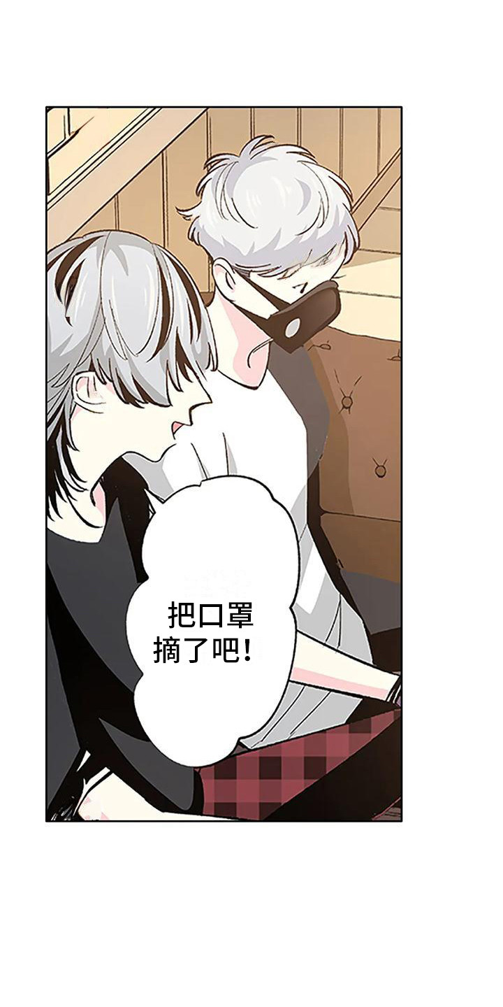 不变的乌托邦漫画,第21话1图