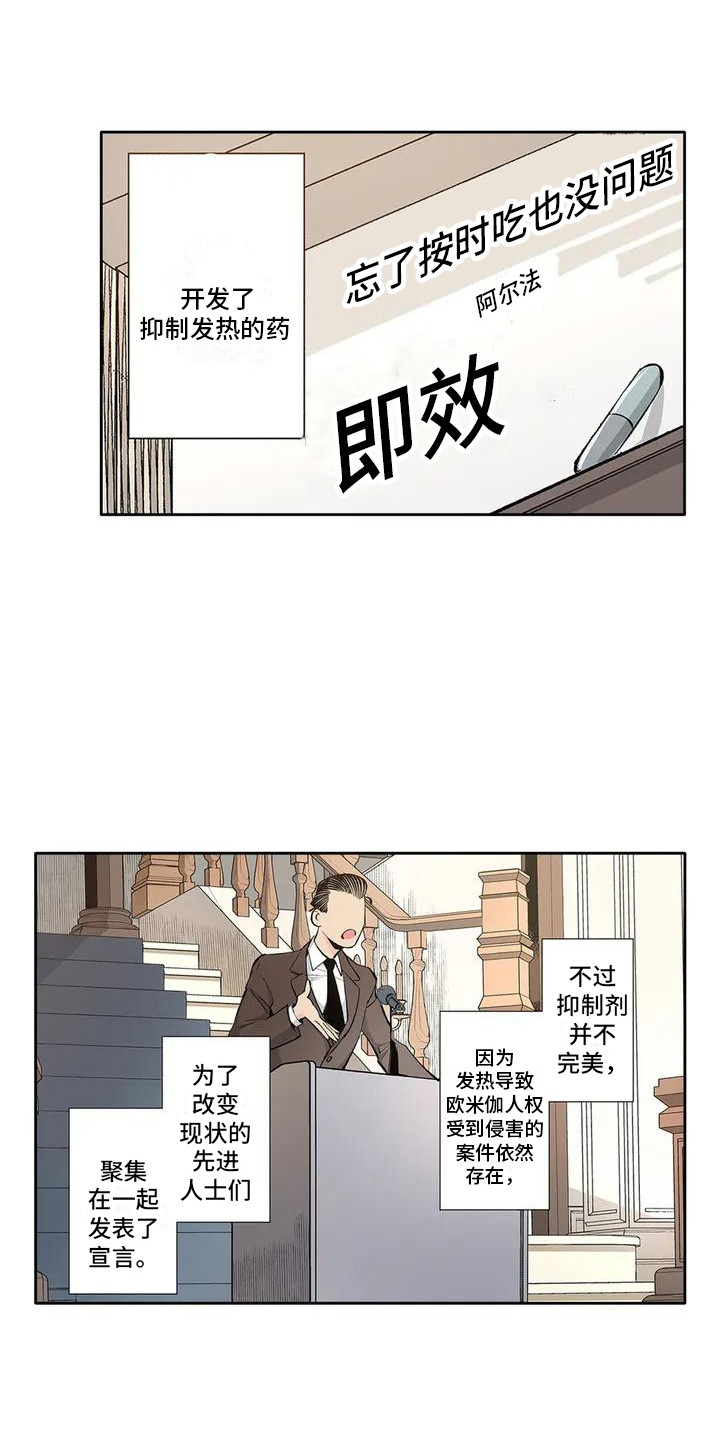 不变的情缘撕心裂肺原唱漫画,第2话1图