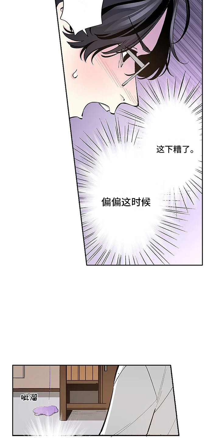 不变的情缘撕心裂肺原唱漫画,第6话1图