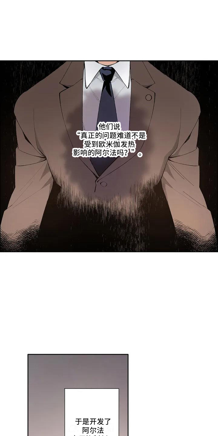不变的情缘撕心裂肺原唱漫画,第2话2图