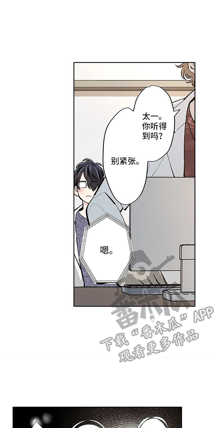 不变的情缘撕心裂肺原唱漫画,第10话1图