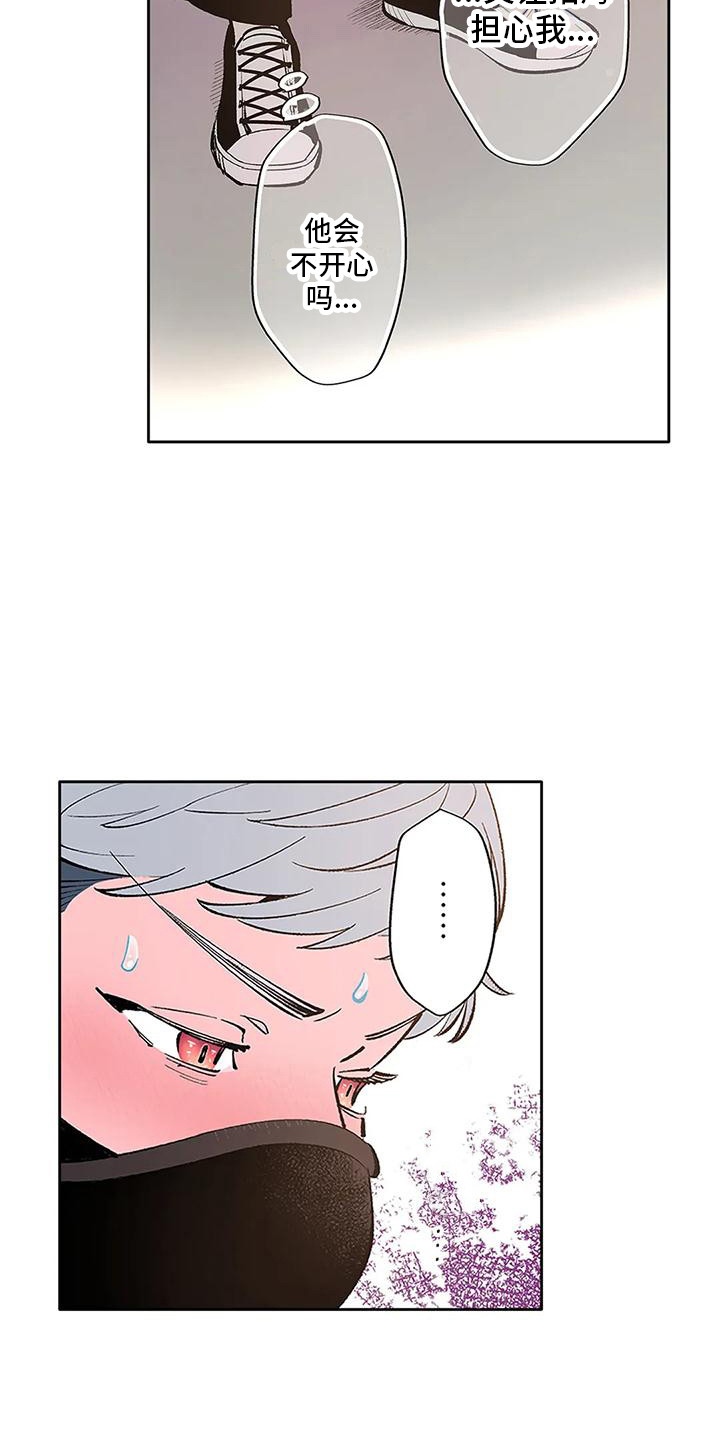 不变的乌托邦漫画,第11话1图