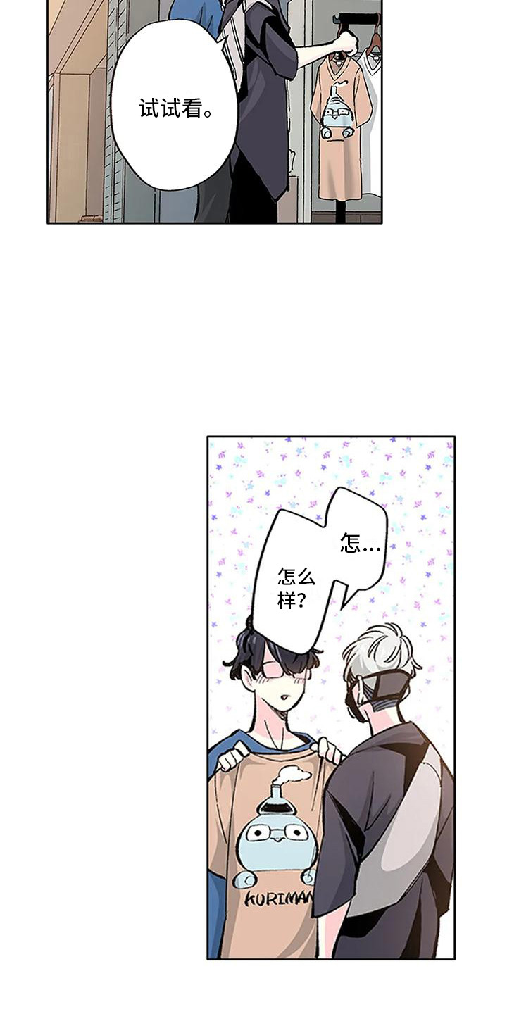 不变的情缘撕心裂肺原唱漫画,第13话1图