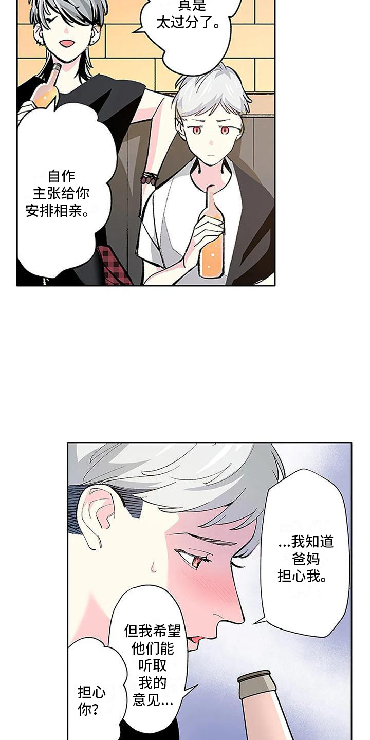 不变的承诺演唱视频漫画,第21话2图