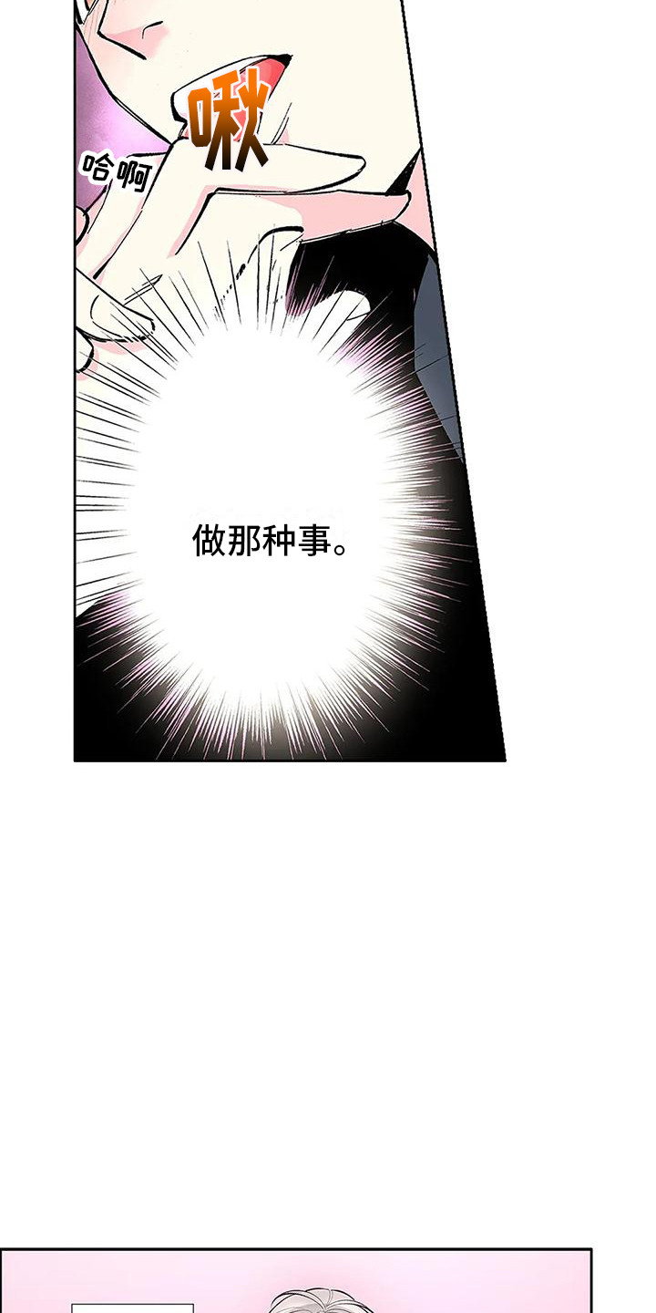不变的情缘撕心裂肺原唱漫画,第5话2图