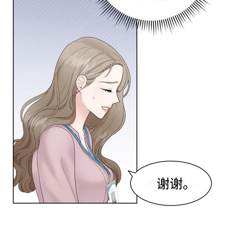 组长的职务描述漫画,第1话2图