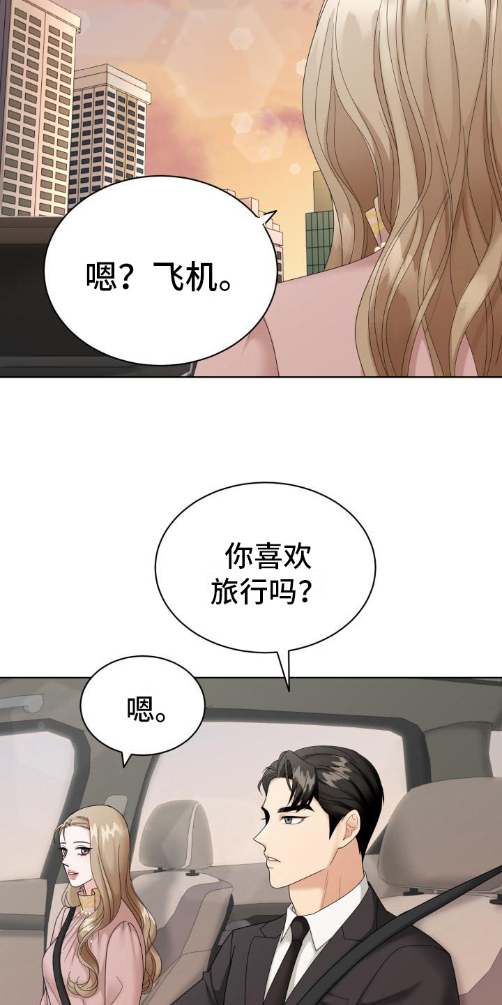组长的权限漫画,第9话1图