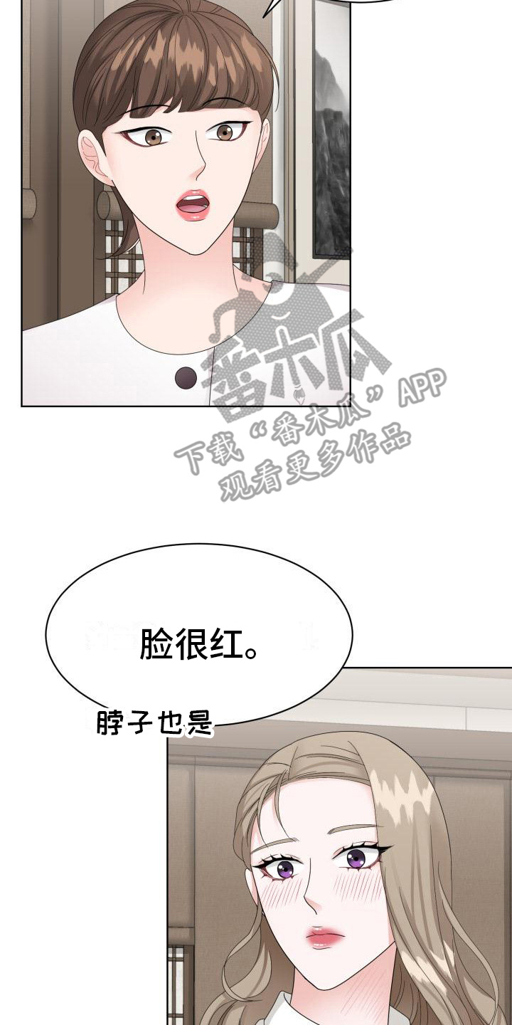 组长的英文leader漫画,第17话2图