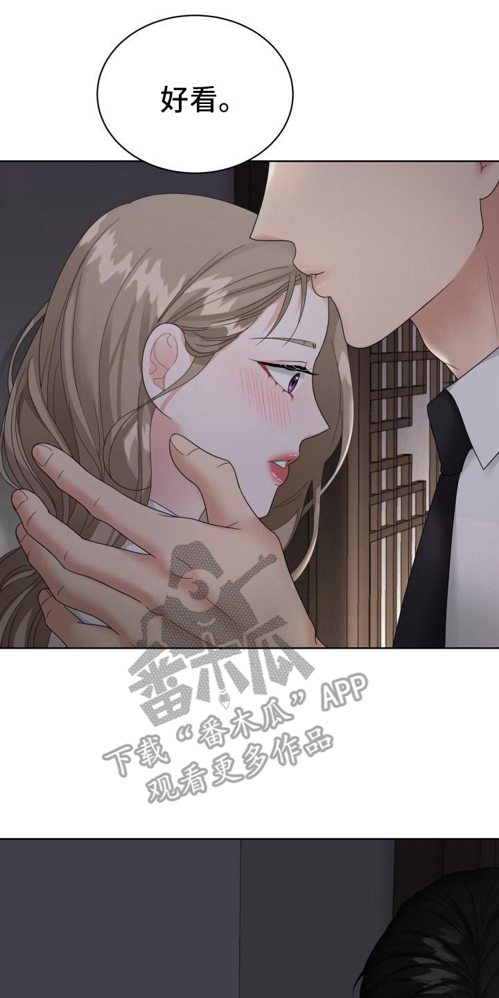 组长的职务描述漫画,第16话2图