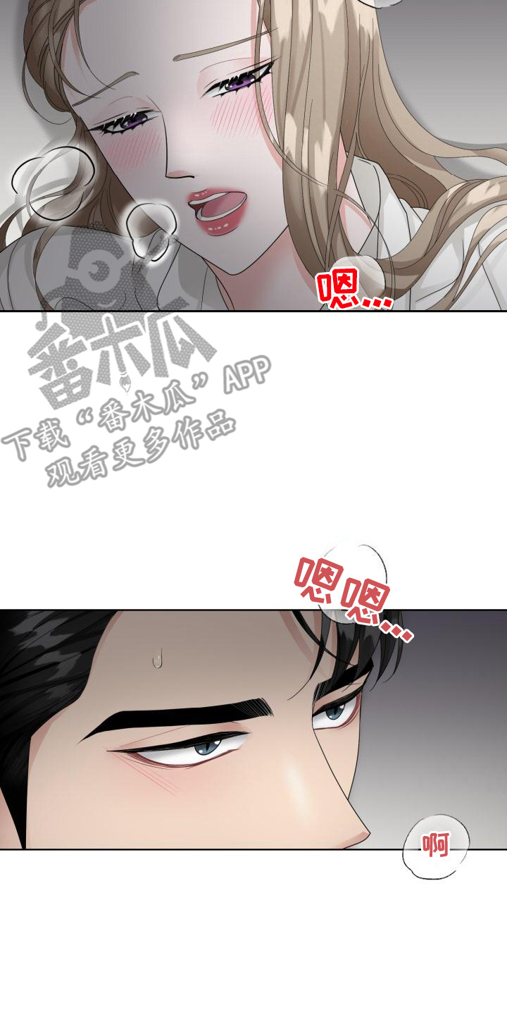 组长的坏心思漫画,第15话2图