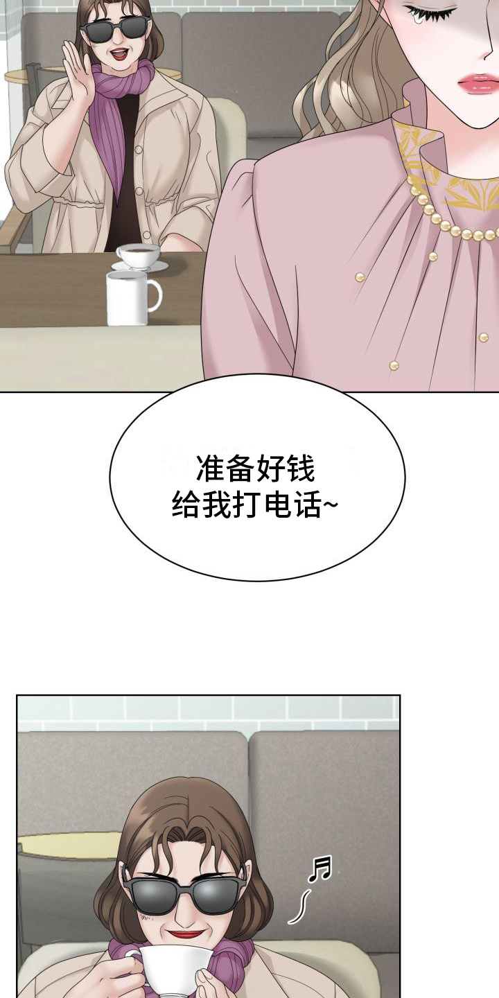 组长的职务描述漫画,第8话2图