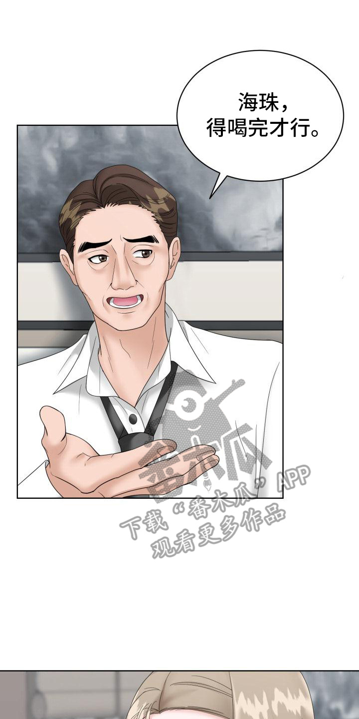组长的职务描述漫画,第12话1图