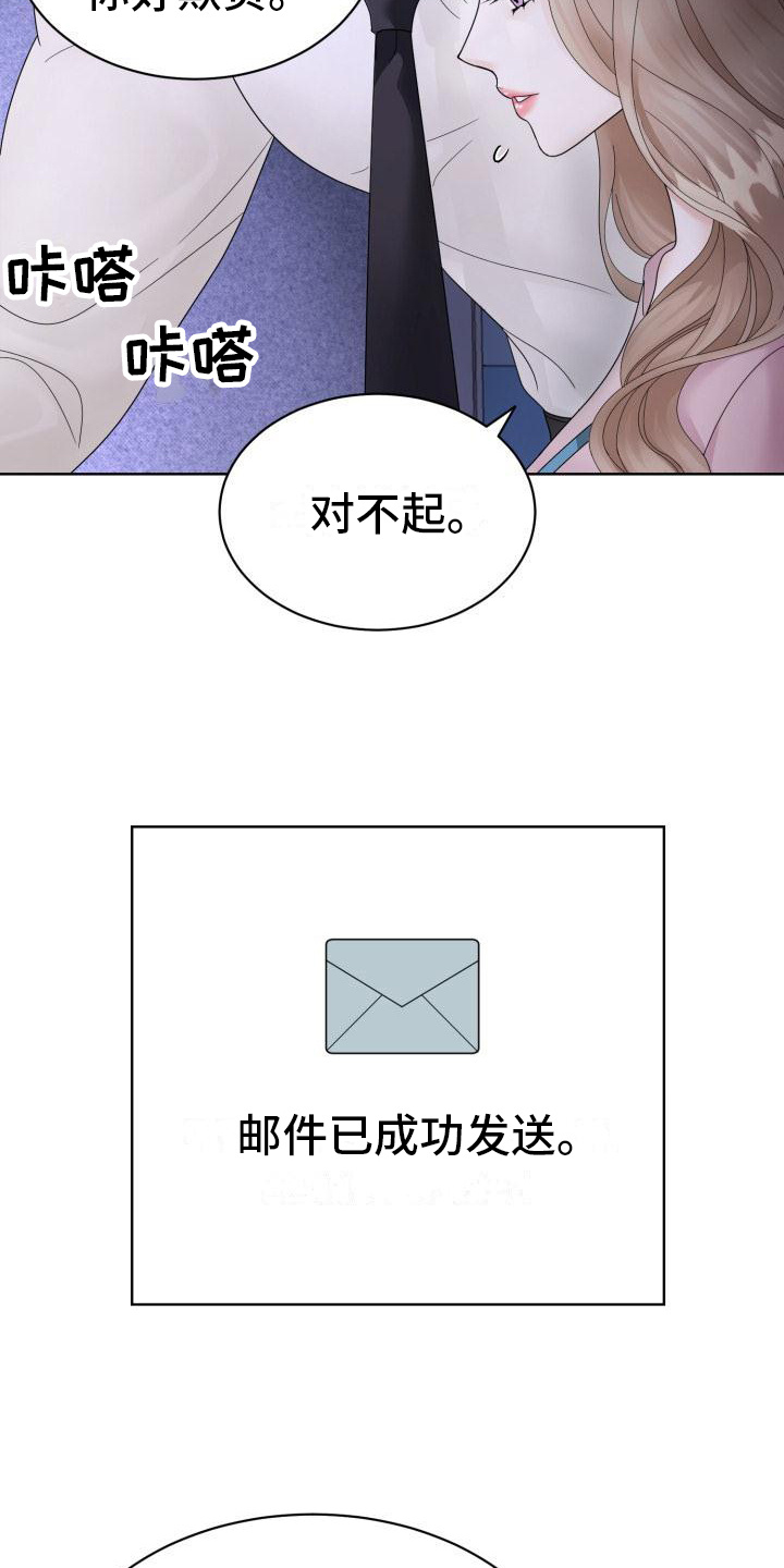 组长的职务描述漫画,第4话2图