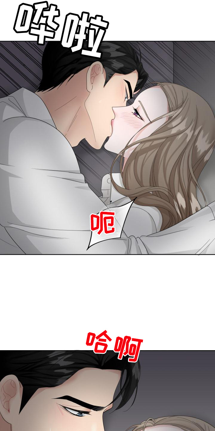 组长的自我评价怎么写漫画,第15话1图