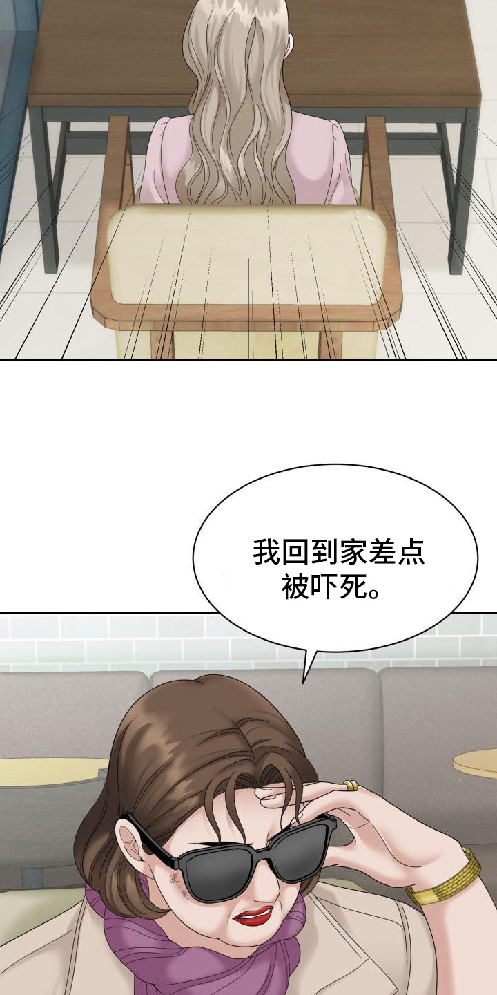 组长的英文缩写漫画,第7话1图