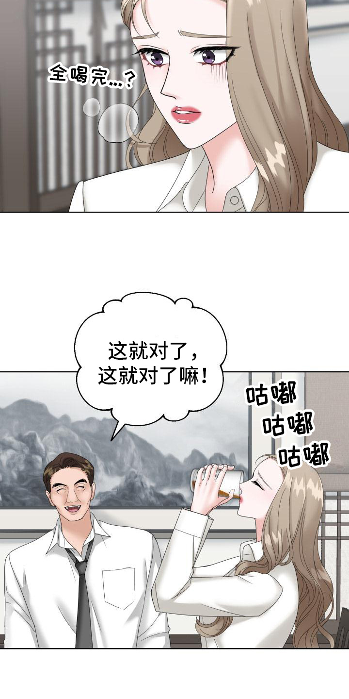 组长的职务描述漫画,第12话2图