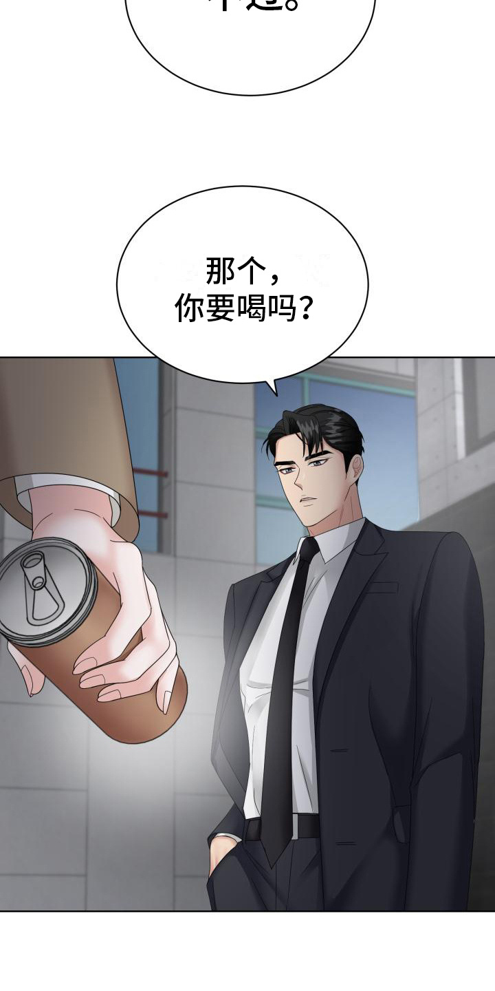 组长的坏心思完整版免费漫画,第18话1图