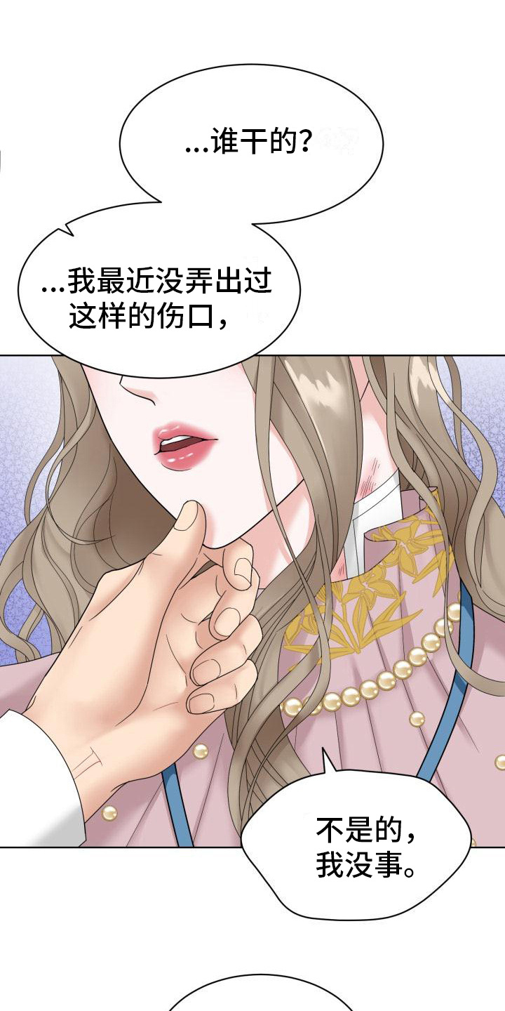 组长的职务描述漫画,第6话1图