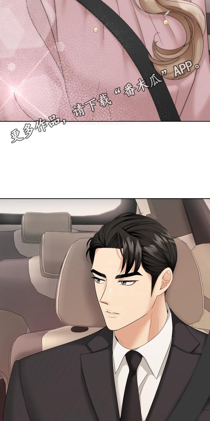 组长的职责有哪些漫画,第10话2图