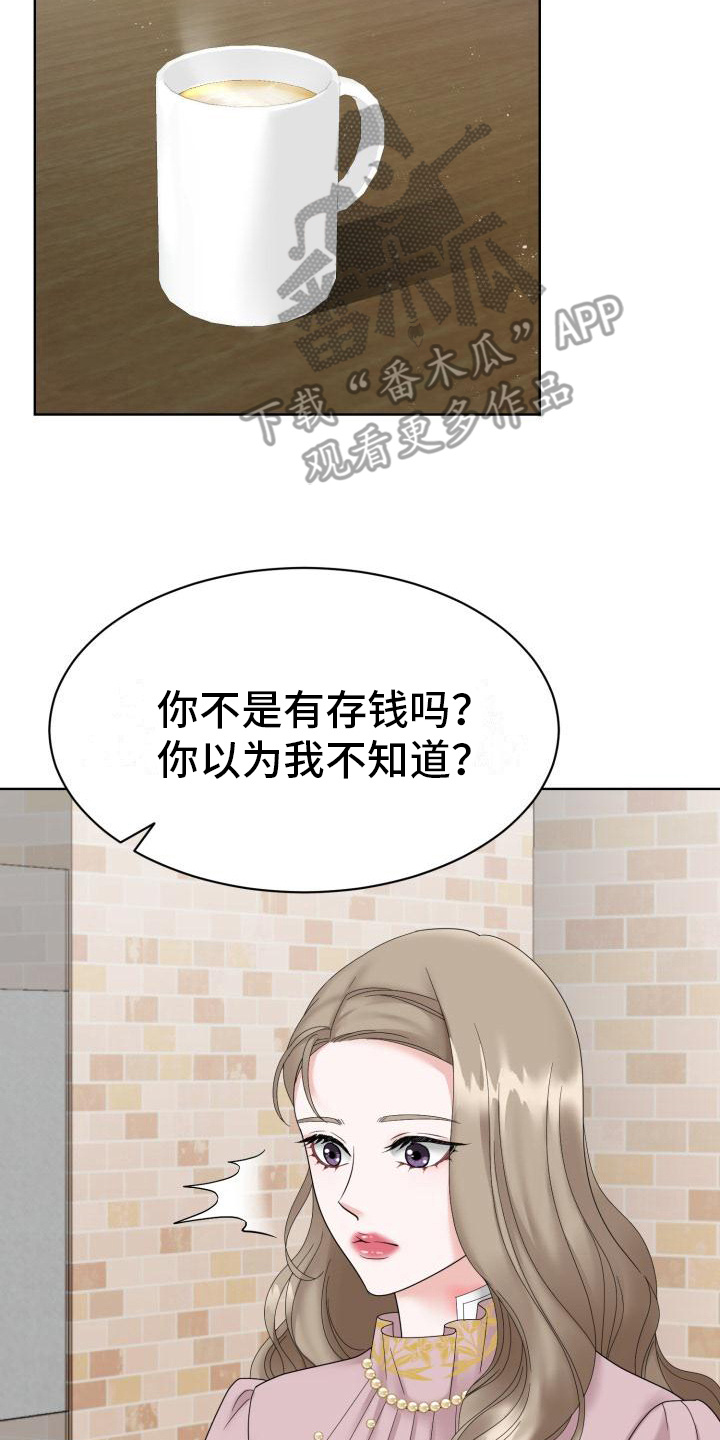 组长的权限漫画,第7话1图
