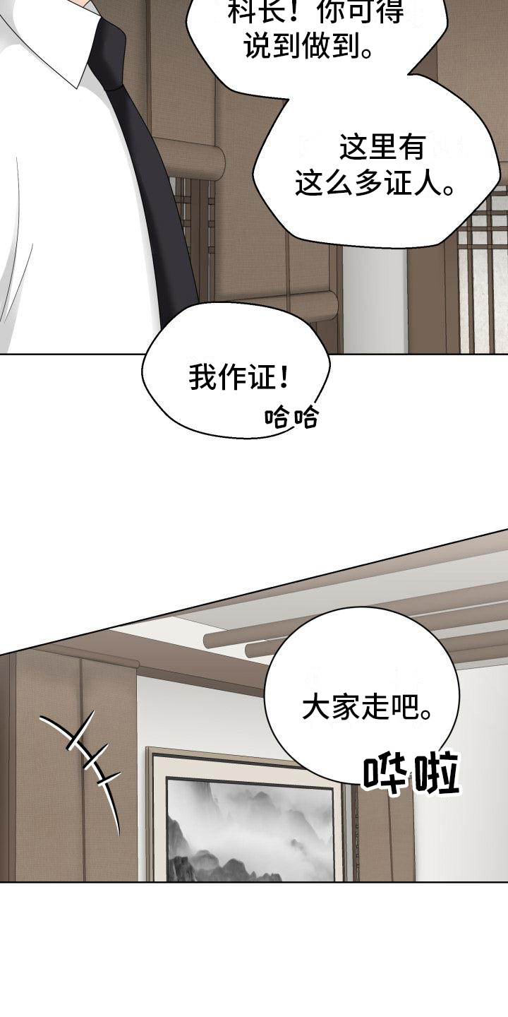 组长的坏心思完整版漫画,第17话2图