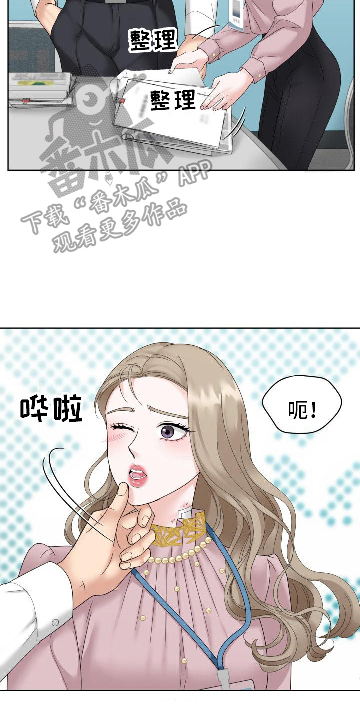 组长的职务描述漫画,第6话2图