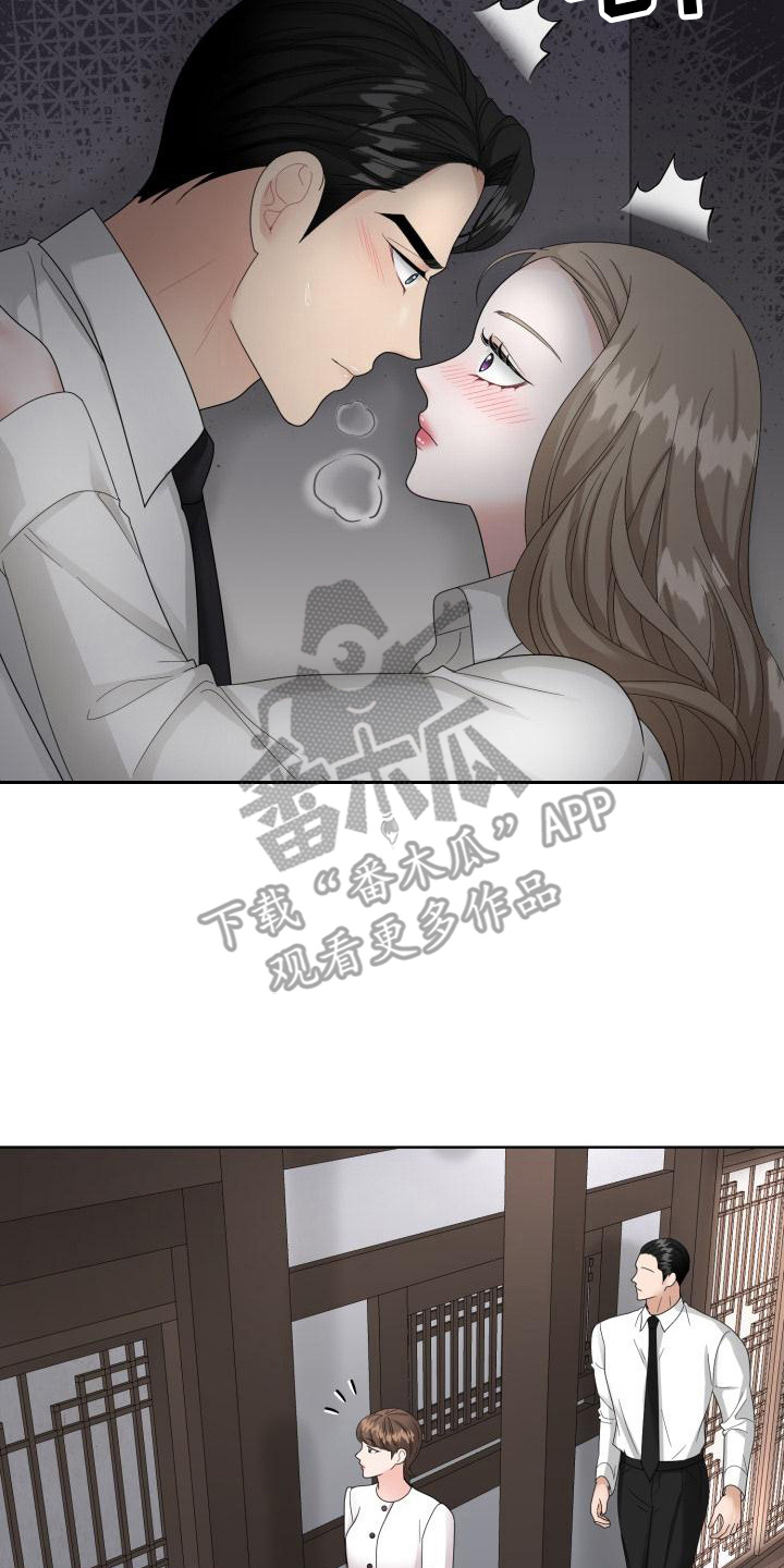 组长的坏心思动漫漫画,第16话2图