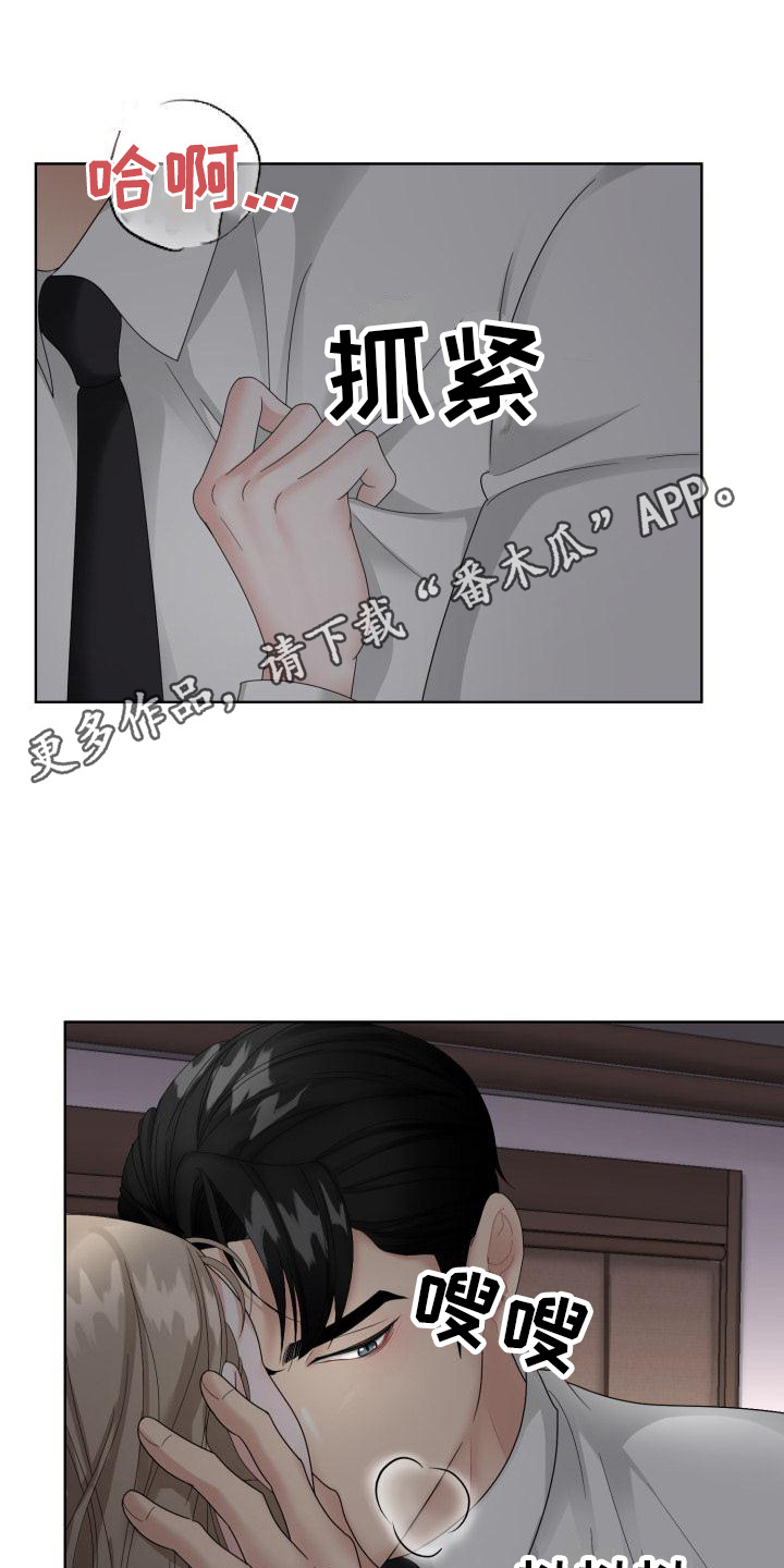 组长的职务描述漫画,第14话1图